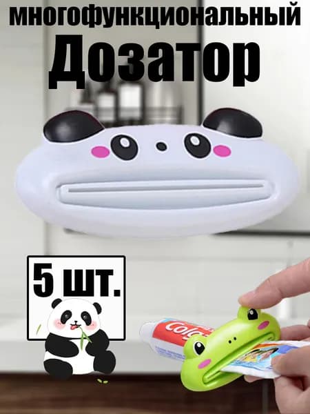 Дозатор для зубной пасты