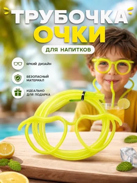 Украшение для бокалов, бутылок, 1 шт