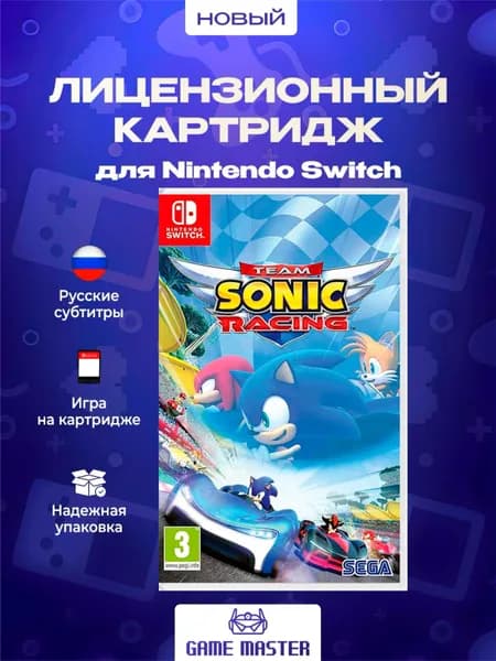 Игра Team Sonic Racing (Nintendo Switch, Русские субтитры)
