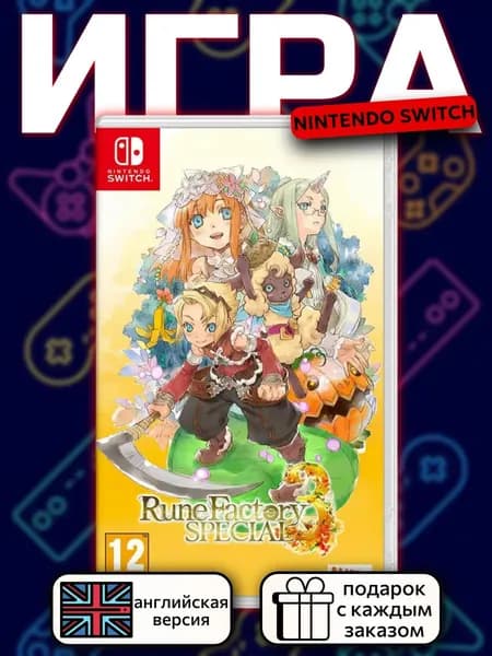 Rune Factory 3 Special Switch, английская версия