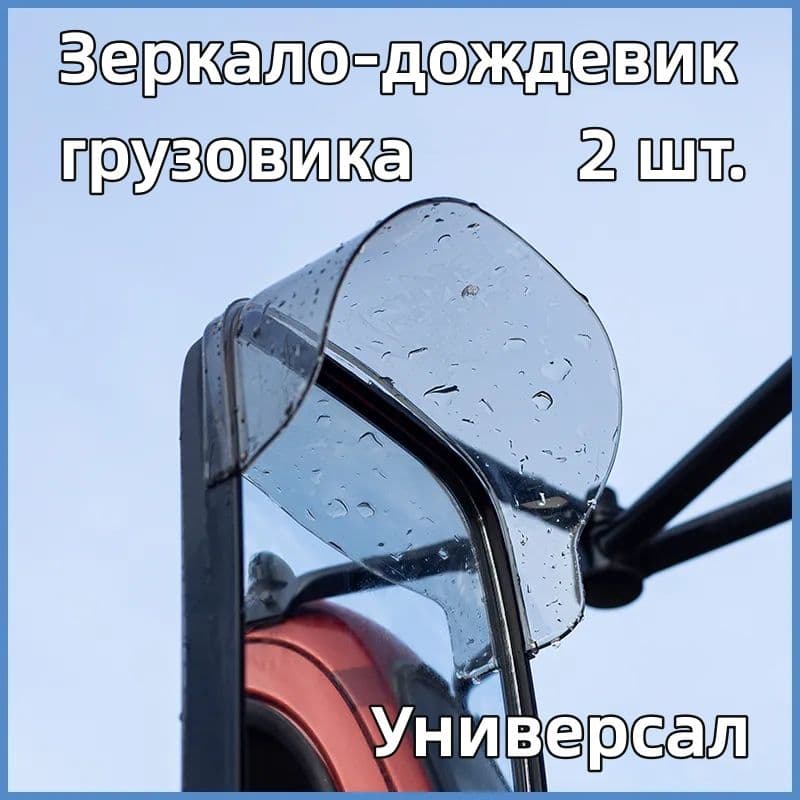 Запчасти бокового зеркала Слева, арт. QH-HPHSJ-5