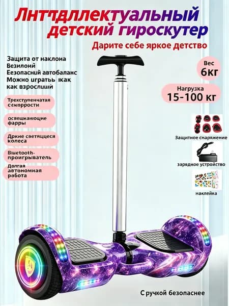 Гироскутер, диаметр: 7 (дюймы), фиолетовый