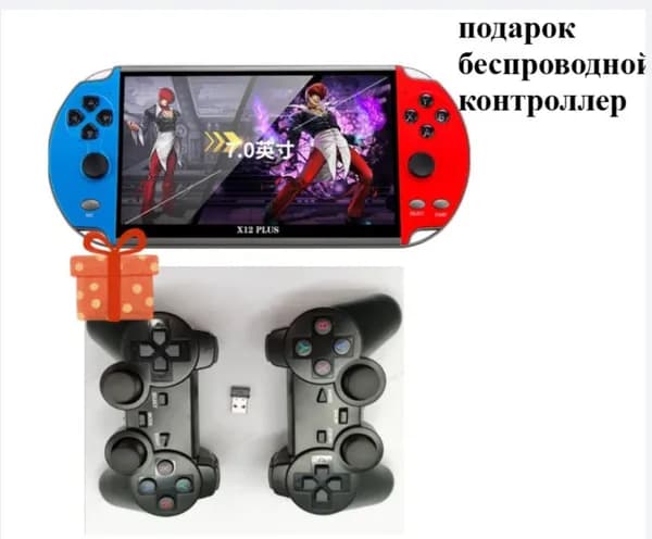 Портативная игровая консоль X12 PLUS 7 дюймов, двойные джойстики, PSP-стиль, мини-аркада Поддерживает Sega, Game Boy и другие игровые консоли. Возможность запуска 8-битных, 16-битных и 32-битных игр