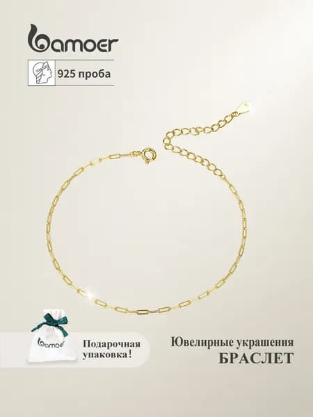 Браслет женский на руку из серебра 925 пробы, серебро bamoer