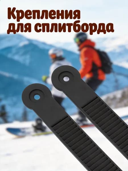 Крепления для лыжероллеров