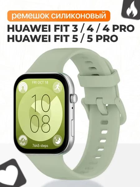 Силиконовый ремешок для Huawei Watch Fit 3, 4, 4 Pro, 5, 5 Pro / Спортивный ремешок, браслет на Хуавей Вотч Фит 3, 4, 4 Про, 5, 5 Про / Мятный