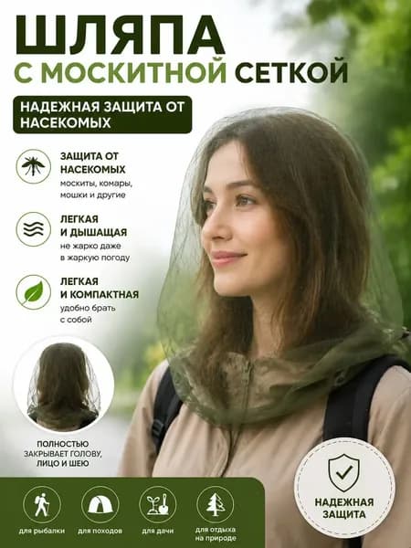 Щиток защитный, 1 шт.