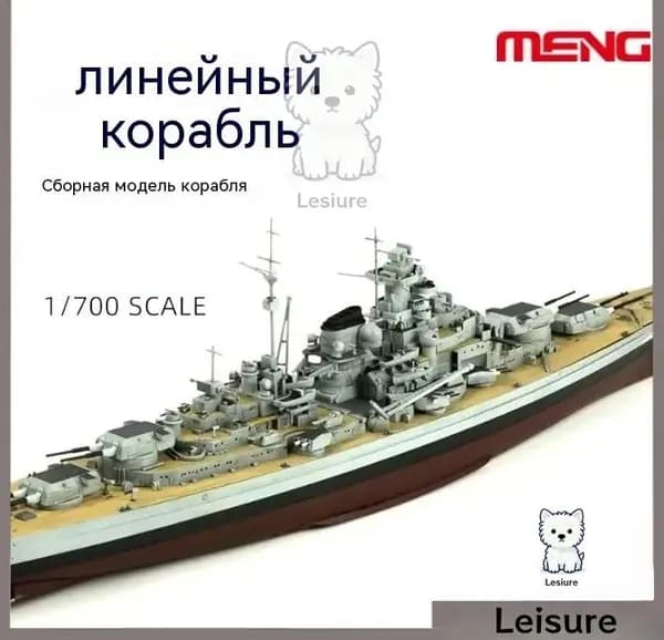 Meng Model 1/700 ps-003 Hемецкий Bismarck сборная модель корабля