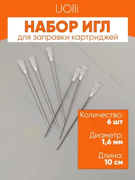 Расходник для печати, Набор CMYK, 6 шт