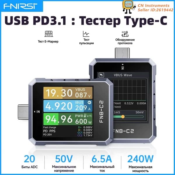 FNIRSI FNB-C2,20-битный тестер USB - C с поддержкой 4 - 50VERP48V, интегрированный быстрый заряд, обнаружение протоколов UFCS и VFCP