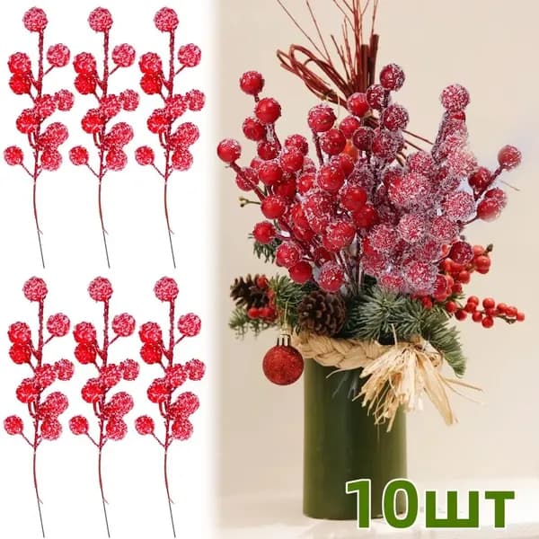 Елочные украшения 21 см 10 шт.