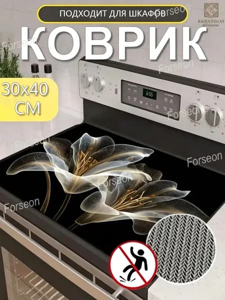 Forseon Сушилка для посуды, 40 см х 30 см