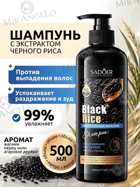 Шампунь против выпадения волос