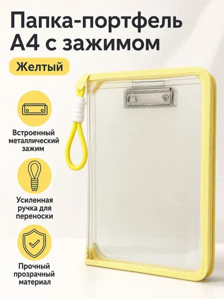 Файл A4 1 шт., 100 мкм