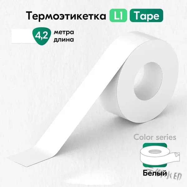 Фотобумага