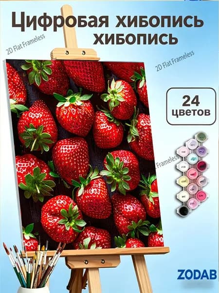 Картина по номерам Свежие клубники на темном фоне , 40 50 см, сочный декор для кухни