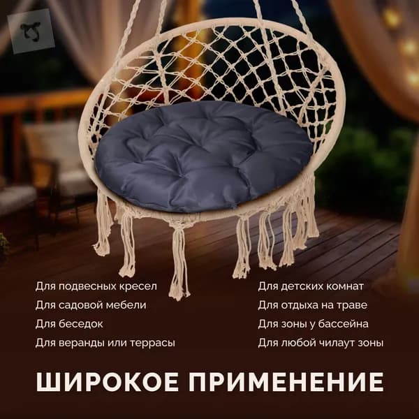 Матрас для садовой мебели 50х50 см