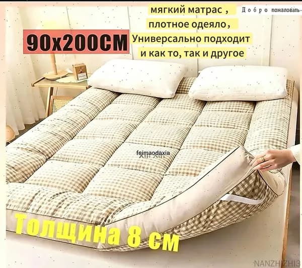 Матрас, Беспружинный, 90х200 см