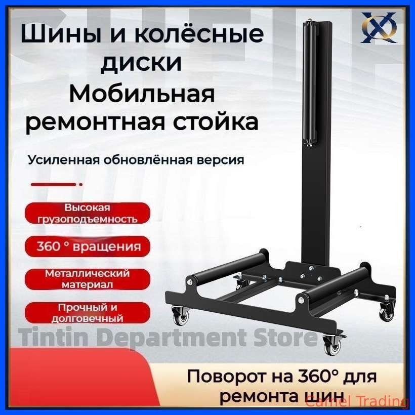 Подставка под колеса, нагрузка до, подъем до 90 см