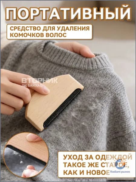 Щетка для одежды, обуви 1 шт