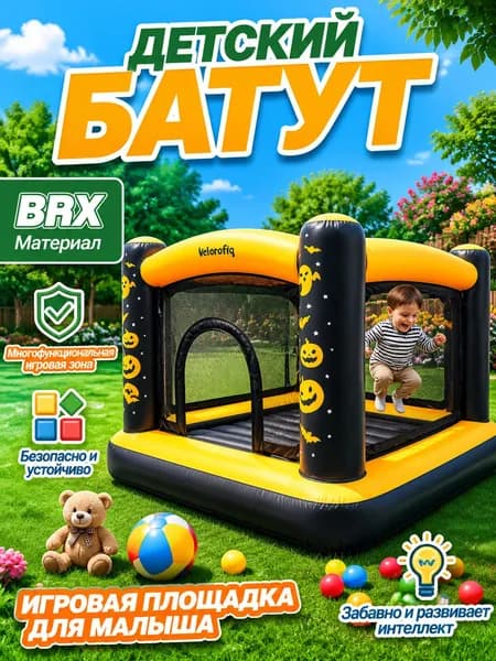 Батут надувной