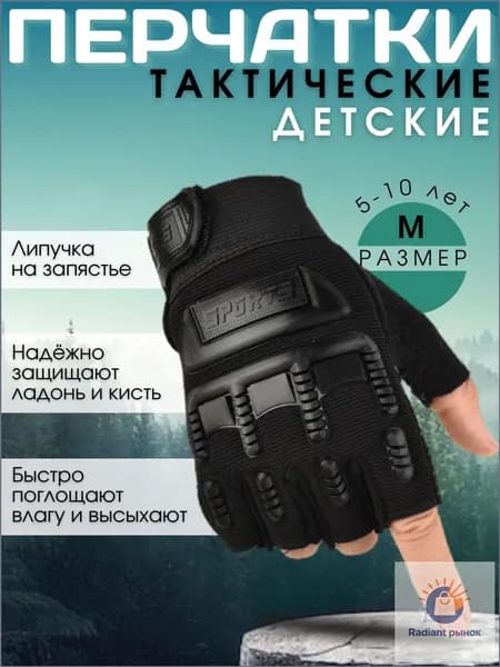 AnSaT Велоперчатки, размер: M