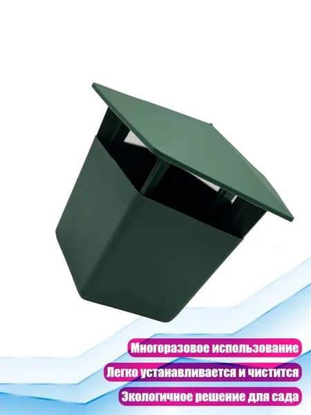 Домик для улиток