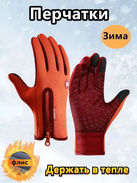 Перчатки для рыбалки