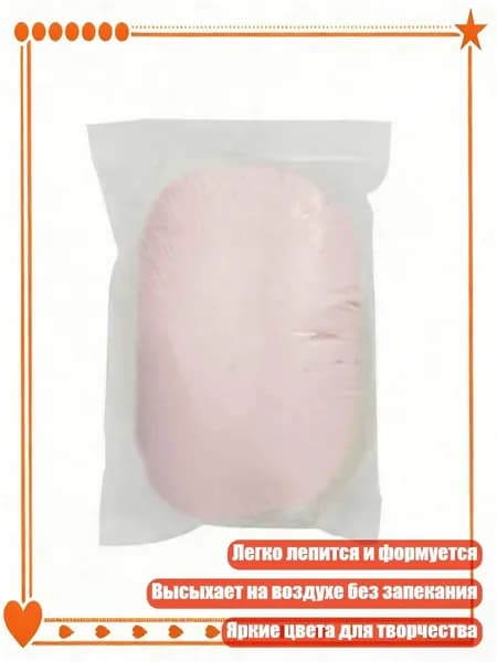 Кристальная полимерная глина для создания украшений и цветов, холодный фарфор, полупрозрачная мягкая глина без выпекания, Прозрачный розовый