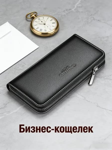 Кошелек