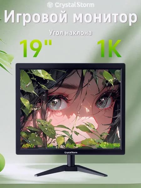 CrystalStorm 19.0" Монитор CrystalStorm Border S VH 0505e-1, VA, 1280x1024 SXGA, 60.0 Гц, черный