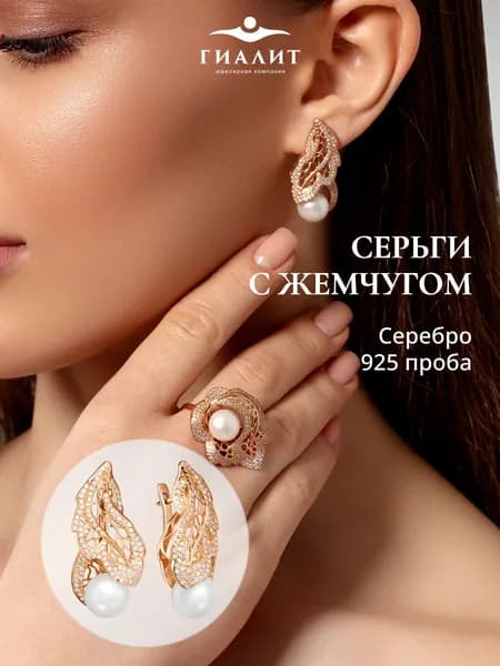 Gialit Серьги ювелирные Серебро 925 пробы