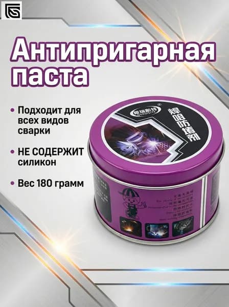 Антипригарная паста для полуавтомата