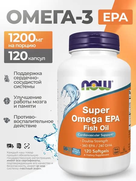 биологически активная добавка к пище "Супер Омега ЭПК" ("Super omegа ЕРА") 120 капсул