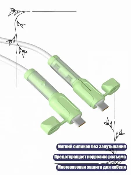 2 шт. Силиконовый защитный чехол для зарядного кабеля, защита от пыли, для USB-C, Зеленый - Двойной тип C