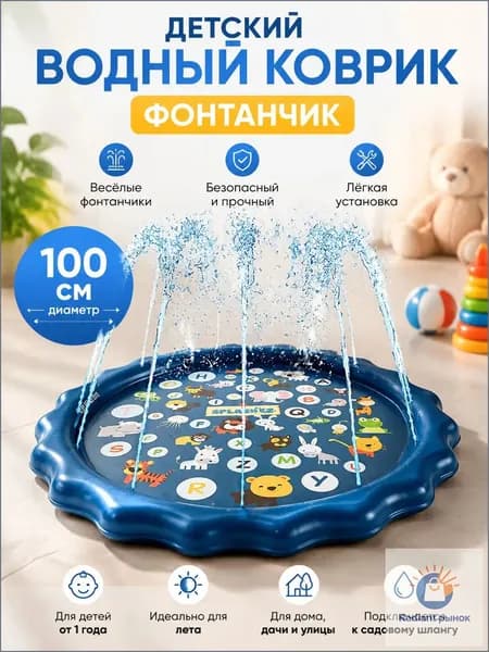 Бассейн фонтан, диаметр 100 см