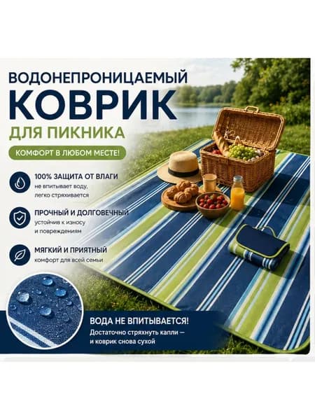 Плед 150x150 см нетканое волокно для пикника, непромокаемый 3d-эффект белый