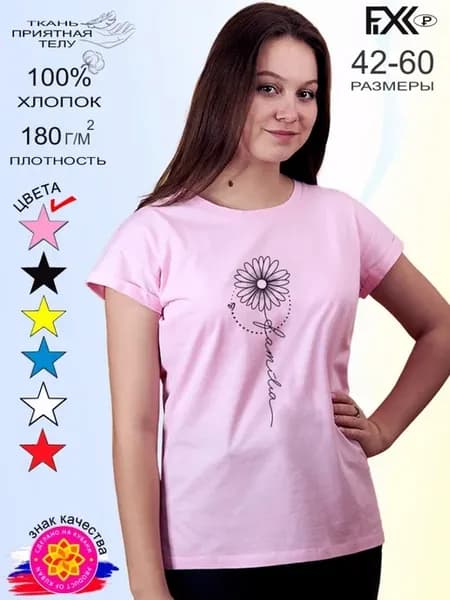 Футболка женская оверсайз с принтом больших размеров