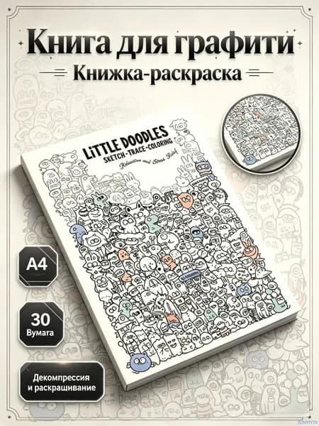 Тетрадь, 1 шт., листов: 30