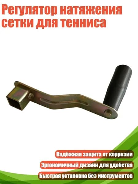 Сетка для большого тенниса