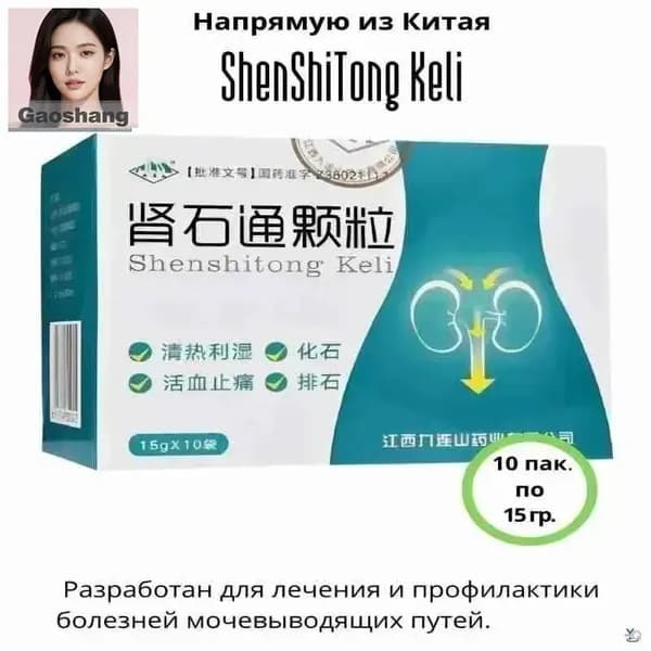 Чай почечный китайский Чудо средство!!!!