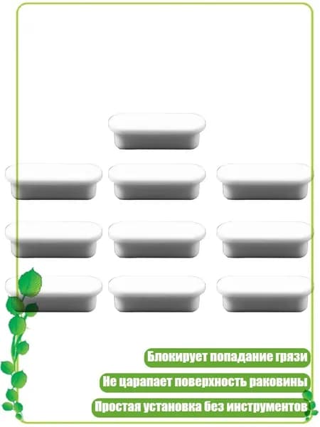 10 шт Резиновые крышки для раковины Заглушка для перелива, - прямоугольник