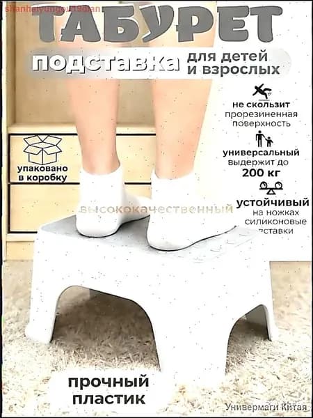 Детский стул,25х1х33см