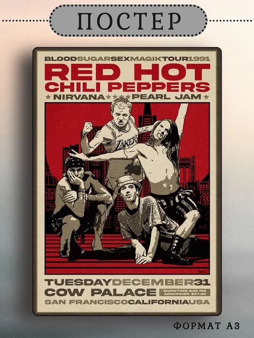 Плакат Red Hot Chili Peppers А3