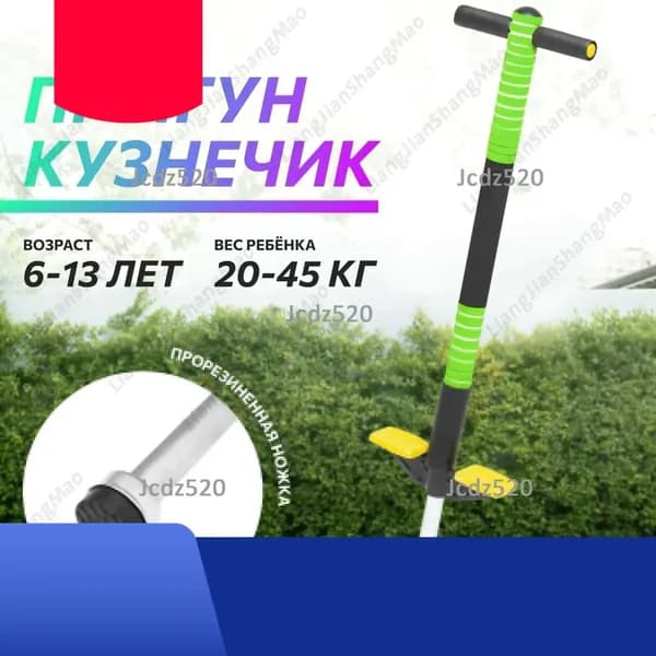 Джампер