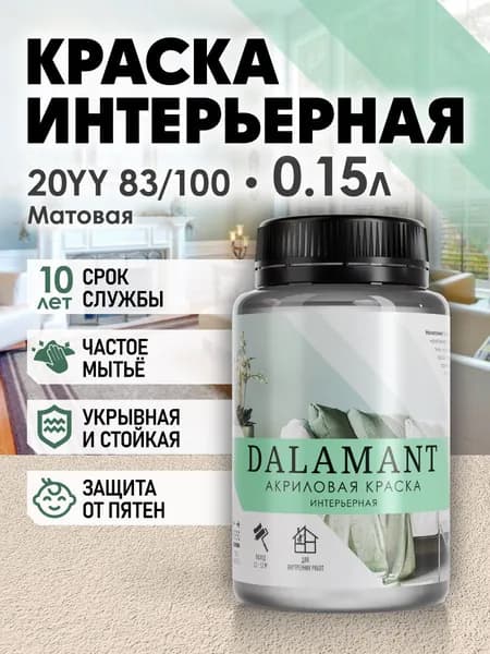 DALAMANT Краска для стен моющаяся акриловая, цвет: 20YY 83/100, 150 мл