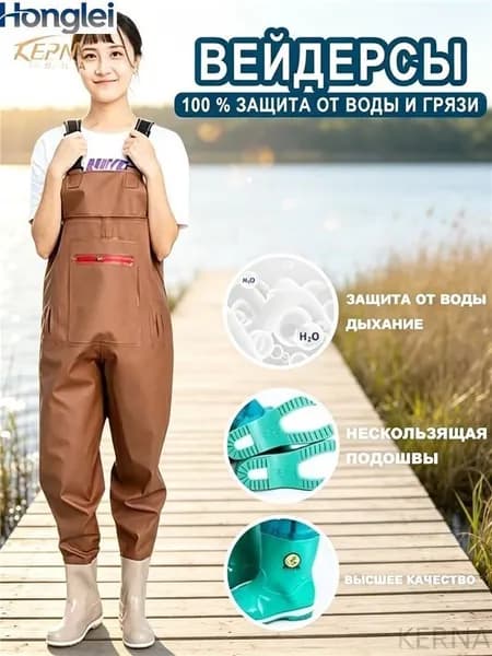 Вейдерсы