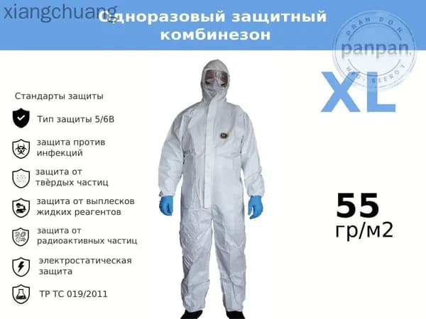 Комплект защиты Используется для разведения и т.д.