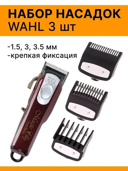 Машинка для стрижки T-1842175727, черный