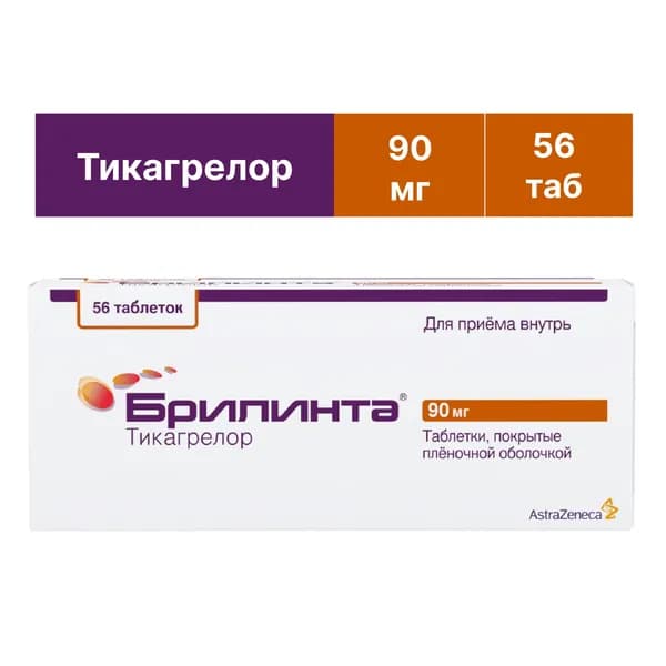 Брилинта, таблетки покрыт. плен. об. 90 мг, 56 шт.